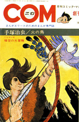 Portada del primer número de la revista com de Osamu Tezuka
