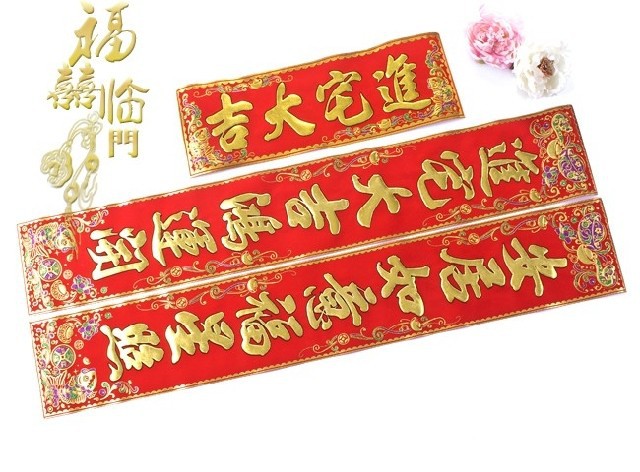 kit de frases chinas para poner en la puerta durante el año nuevo chino