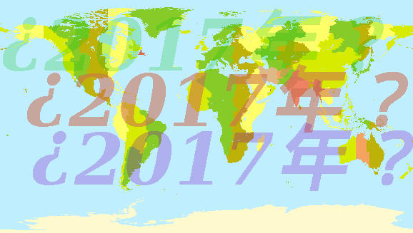 World Map with 2017年? written on it 3 times 